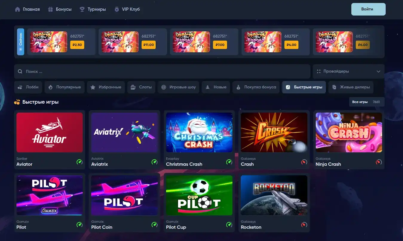 Мобильная версия Vulkan Million на телефоне